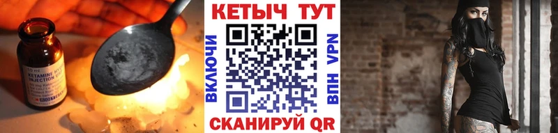 КЕТАМИН ketamine  Купить закладки  Киржач 