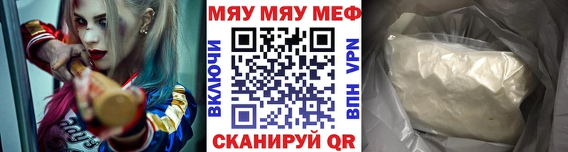 Меф VHQ Купить закладки Киржач