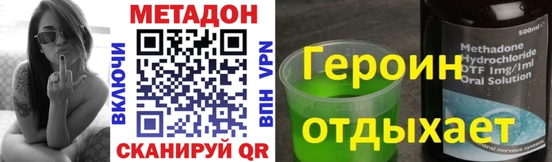 Метадон VHQ  Купить где  Киржач 